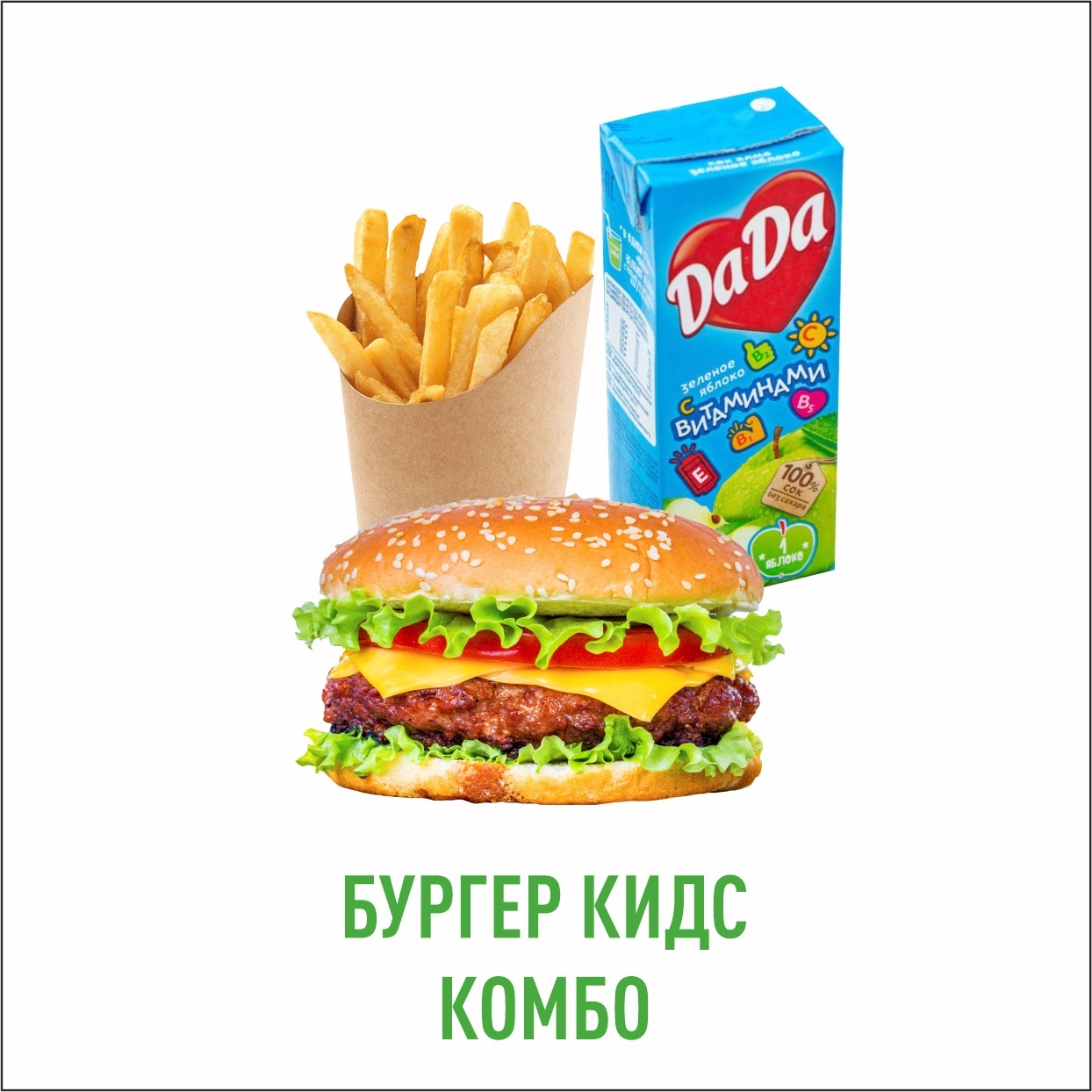 Бургер Кидс комбо