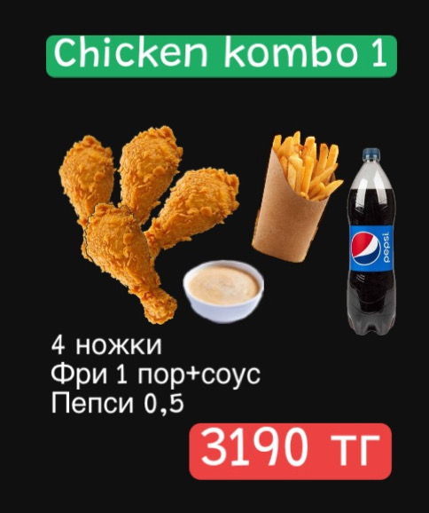 Chicken kombo 1