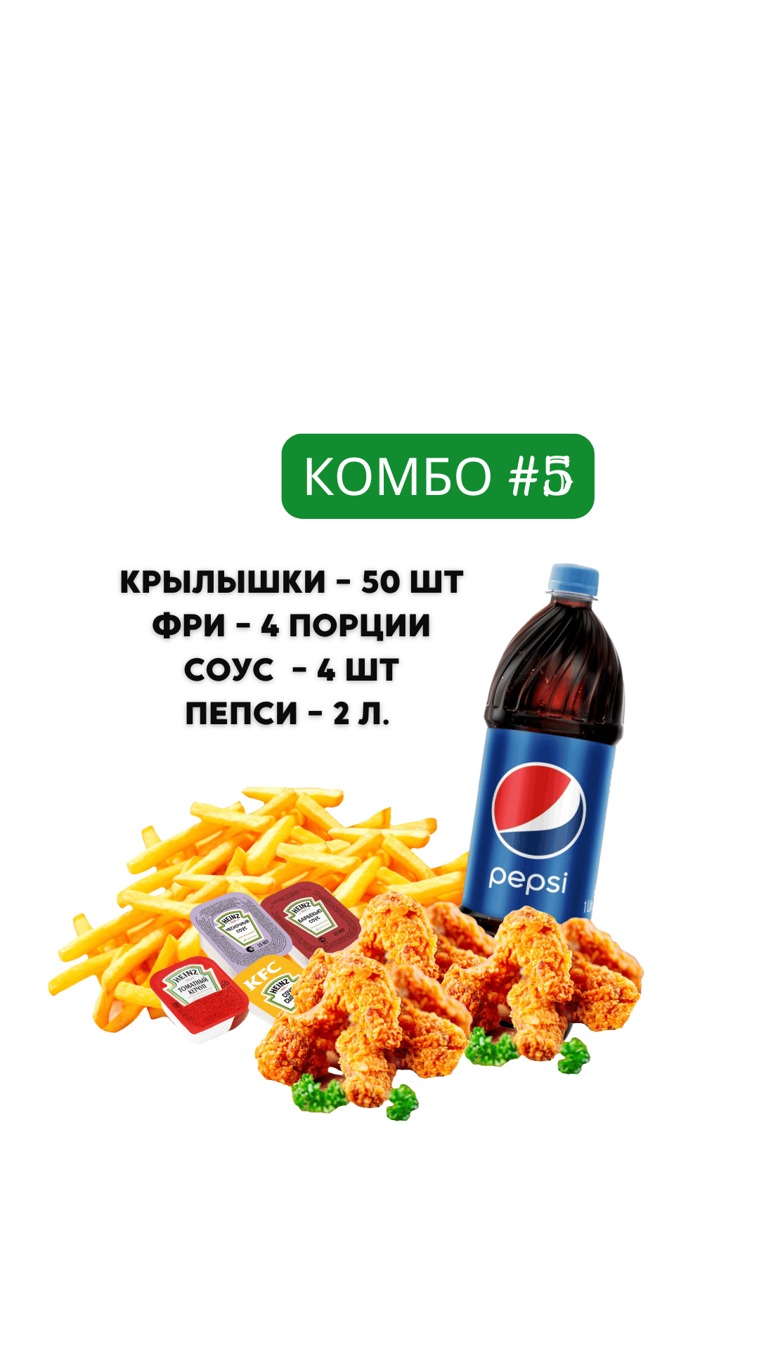 Комбо #5