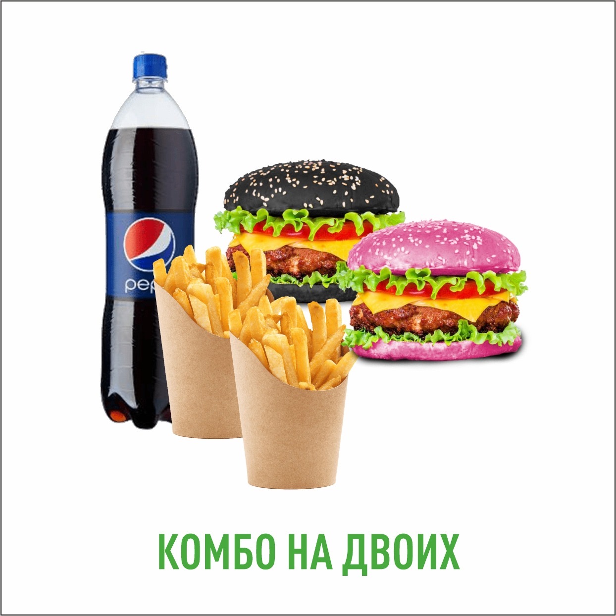 Комбо на двоих