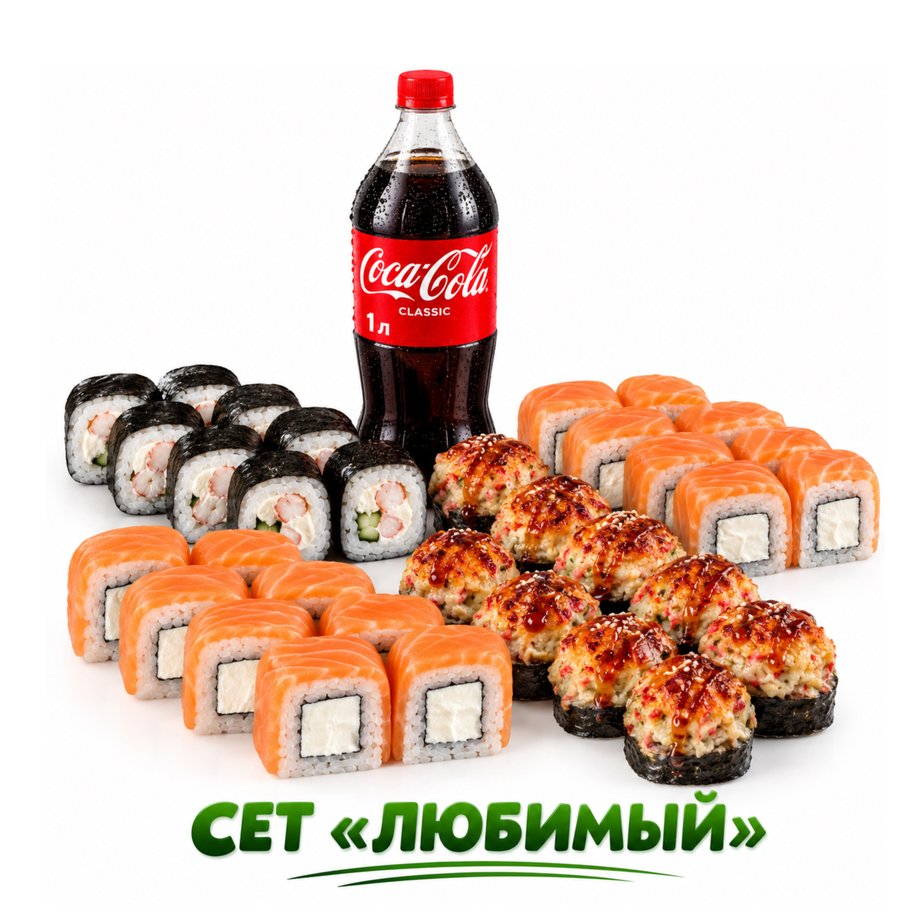 Сет «Любимый»