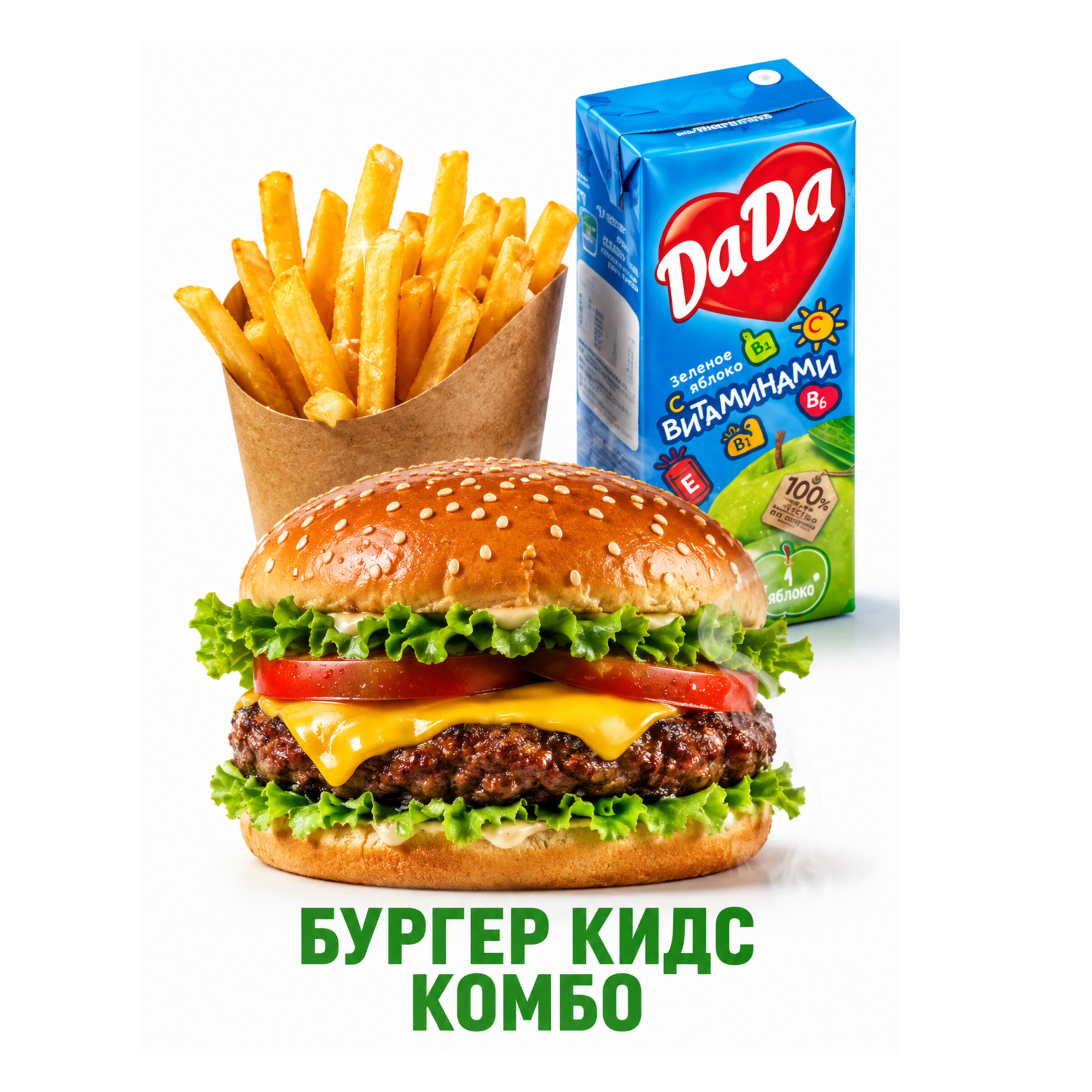 Бургер Кидс комбо